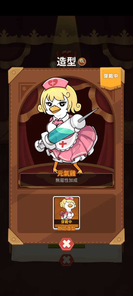 "超能爆蛋鴨"元氣雞
