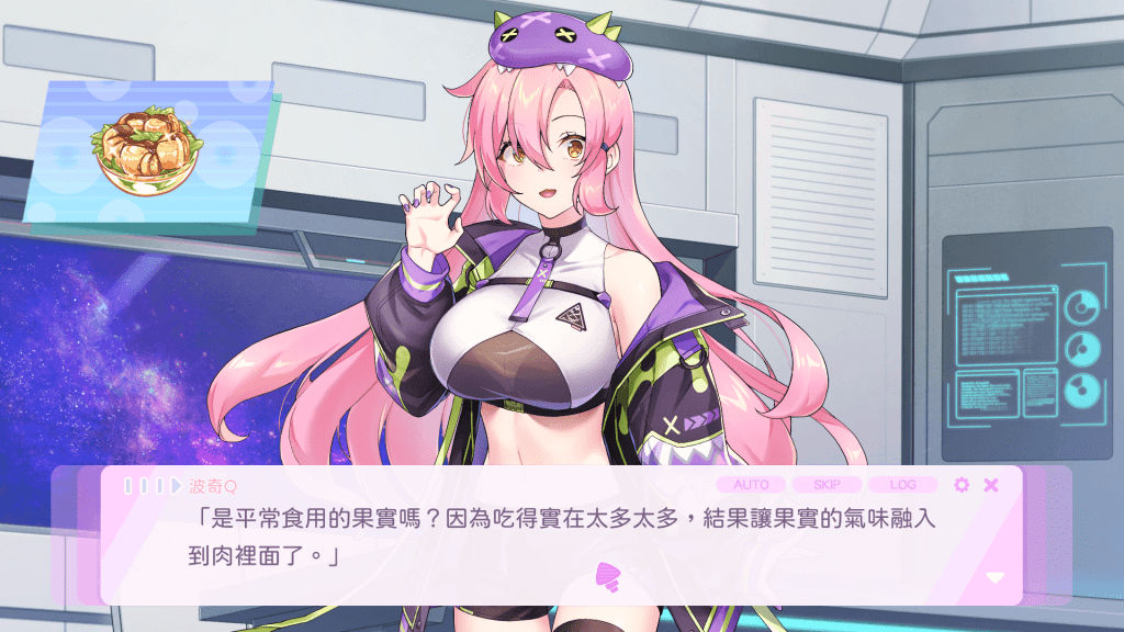 "暴食的怪獸公主:惑星美食之旅"料理