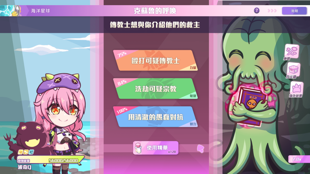 "暴食的怪獸公主:惑星美食之旅"探索