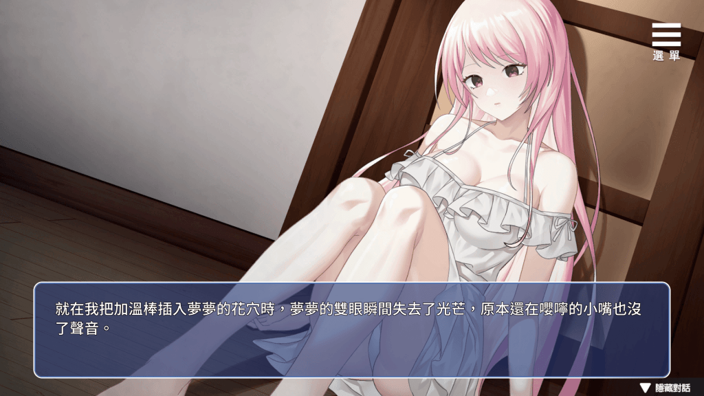 "情趣娃娃變成人"壞結局