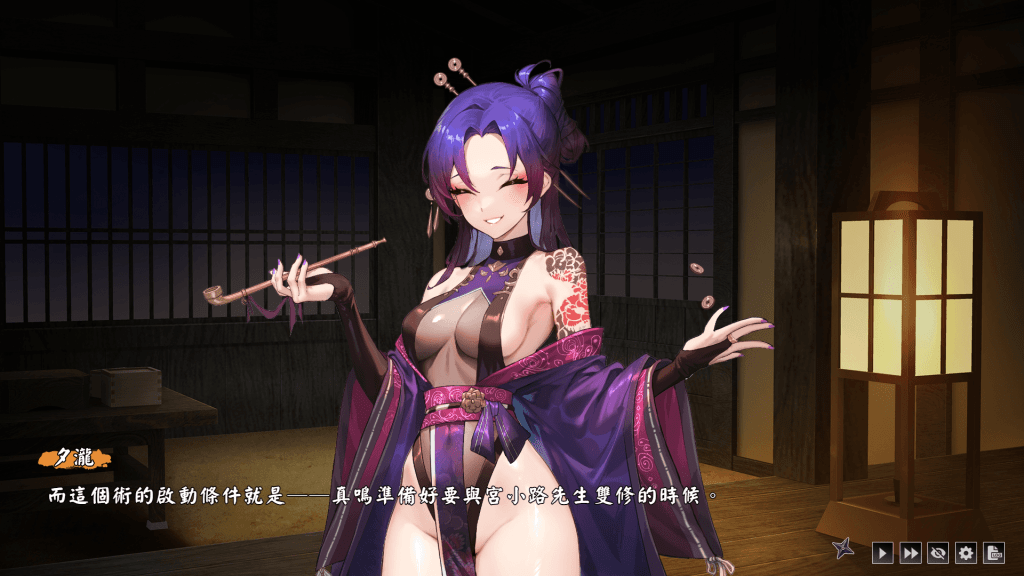 "半妖忍少女"夕瀧