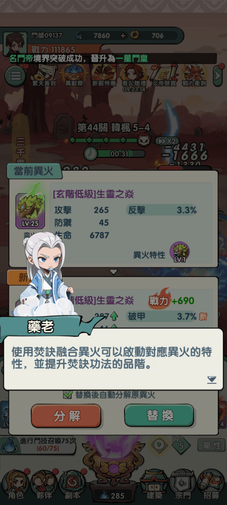 ″鬥破蒼穹：蕭門篇″焚訣