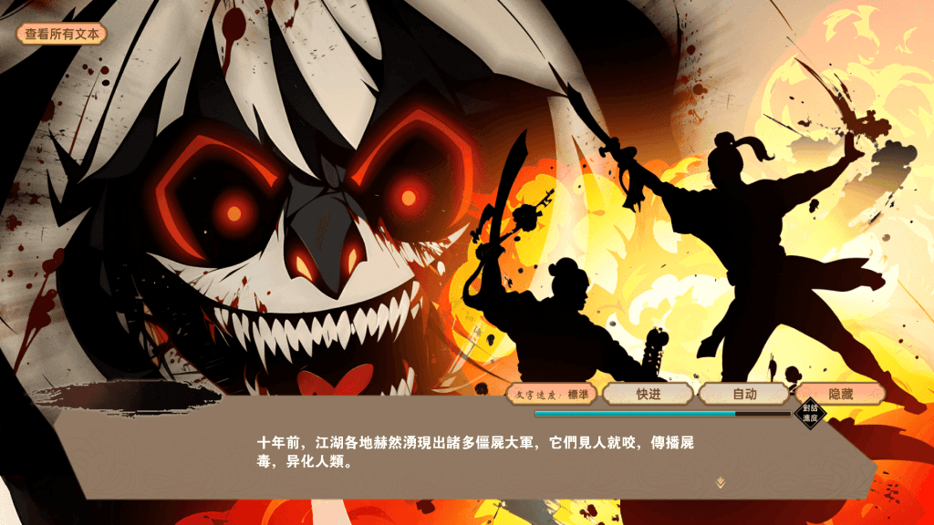 ”桃色武林”劇情