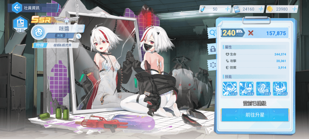 "洶湧少女"咪醬