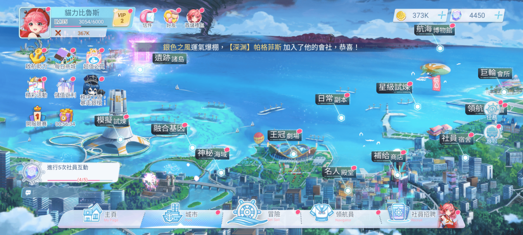 "洶湧少女"城市