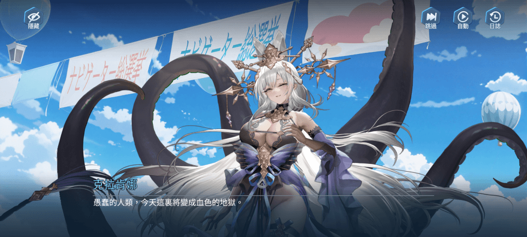 "洶湧少女"克拉肯娜