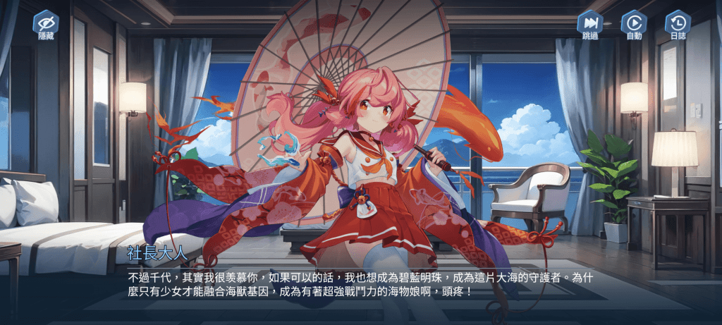 "洶湧少女"千代