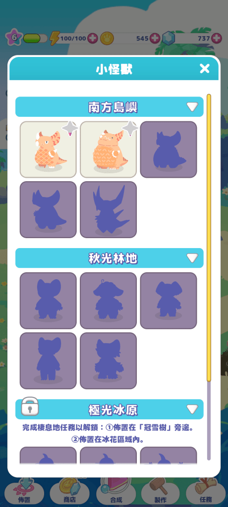 "kaiju palette"小怪獸
