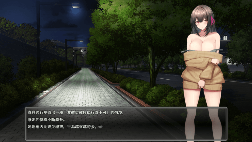 "女子大生深夜露出DX"半裸的真白